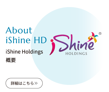 Shine Holdings概要