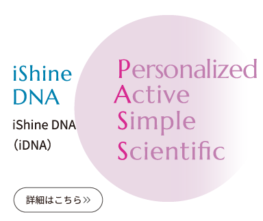 iShine DNA